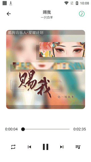 五音助手展示图3