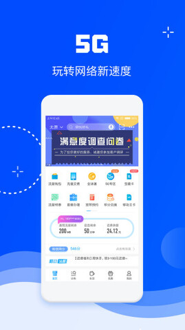 中国移动2024官方版下载