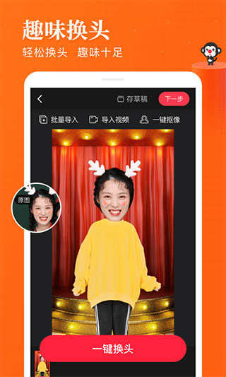 逗拍最新版展示图3