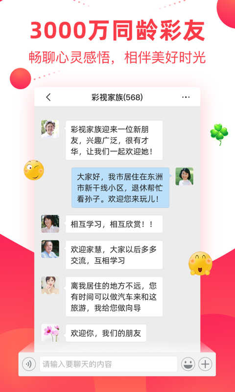 彩视展示图1