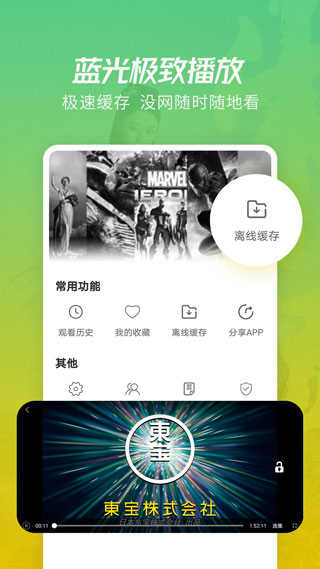 月亮影视大全展示图1