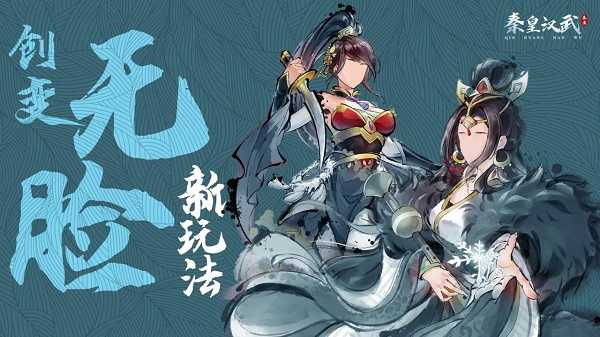 秦皇汉武展示图4