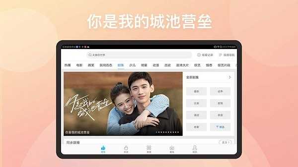 百搜视频HD手机安卓版