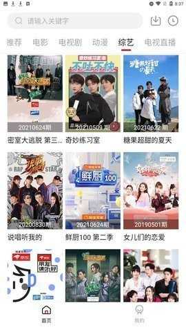 80s影视安卓版展示图1