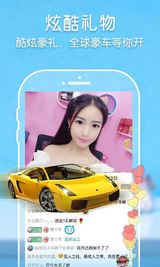 齐齐直播免费版展示图3
