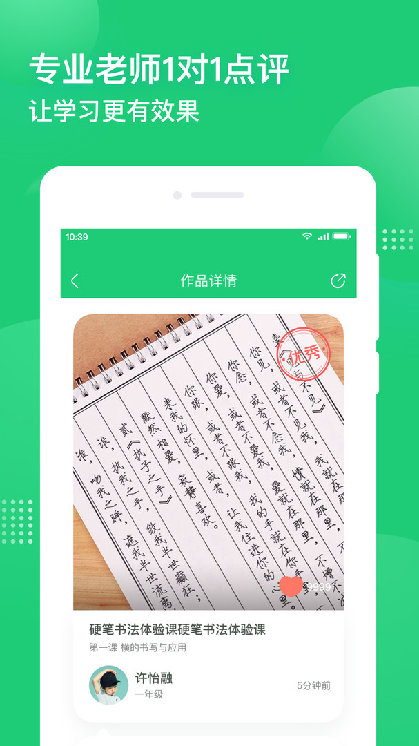 简小知app展示图3