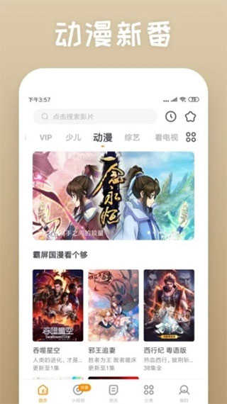 影视大全快看展示图2