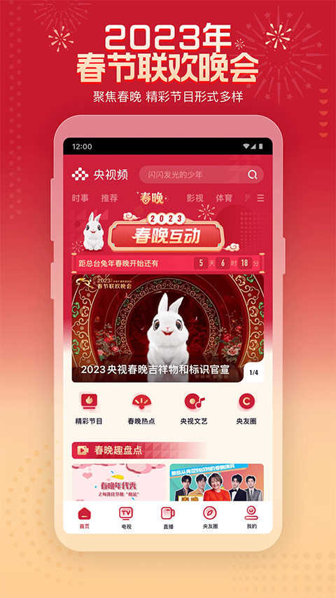 央视频展示图1