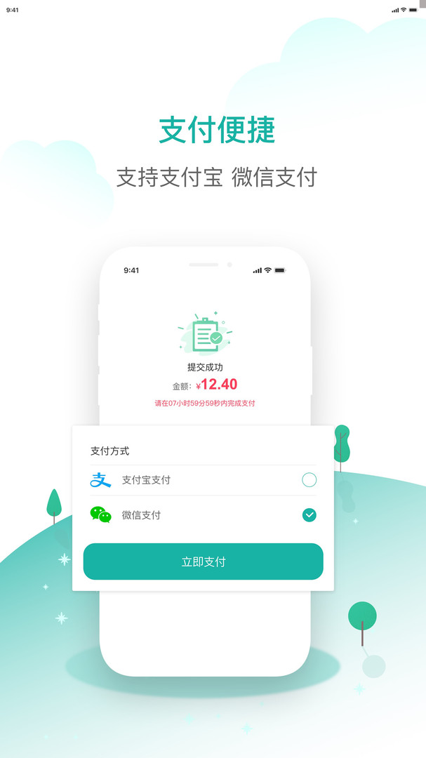 齿哒哒app展示图4