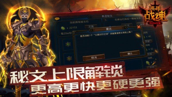 英雄战魂online展示图3