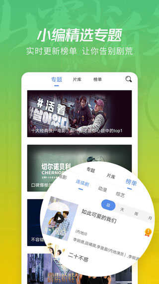 月亮影视大全展示图2