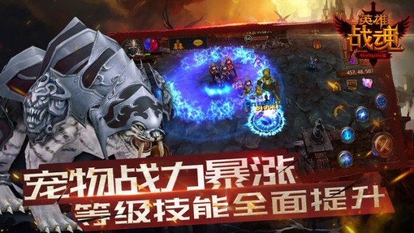 英雄战魂online展示图5
