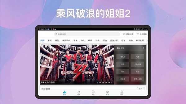 百搜视频HD手机安卓版