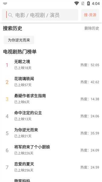 影视猫免费版