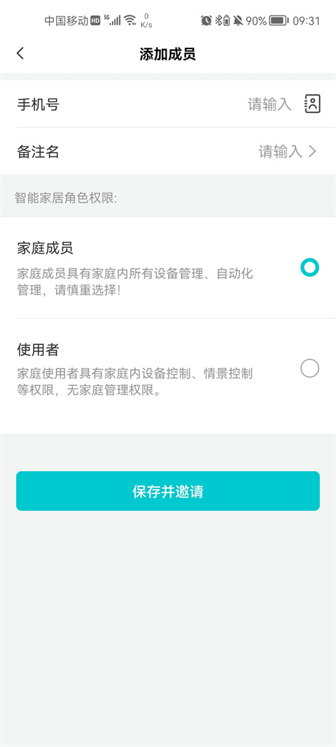 立林智慧生活