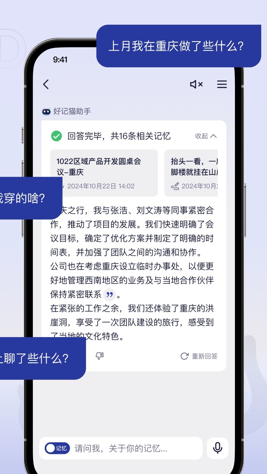 metamind展示图2