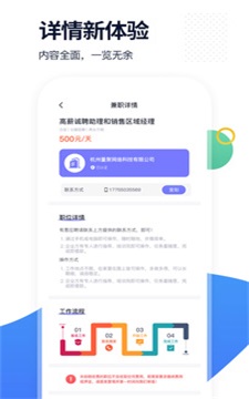 椰子直聘安装包展示图1