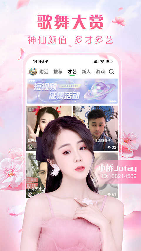 腾讯NOW直播手机版