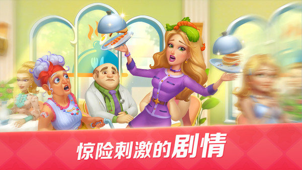 开心大厨无限金币版展示图3