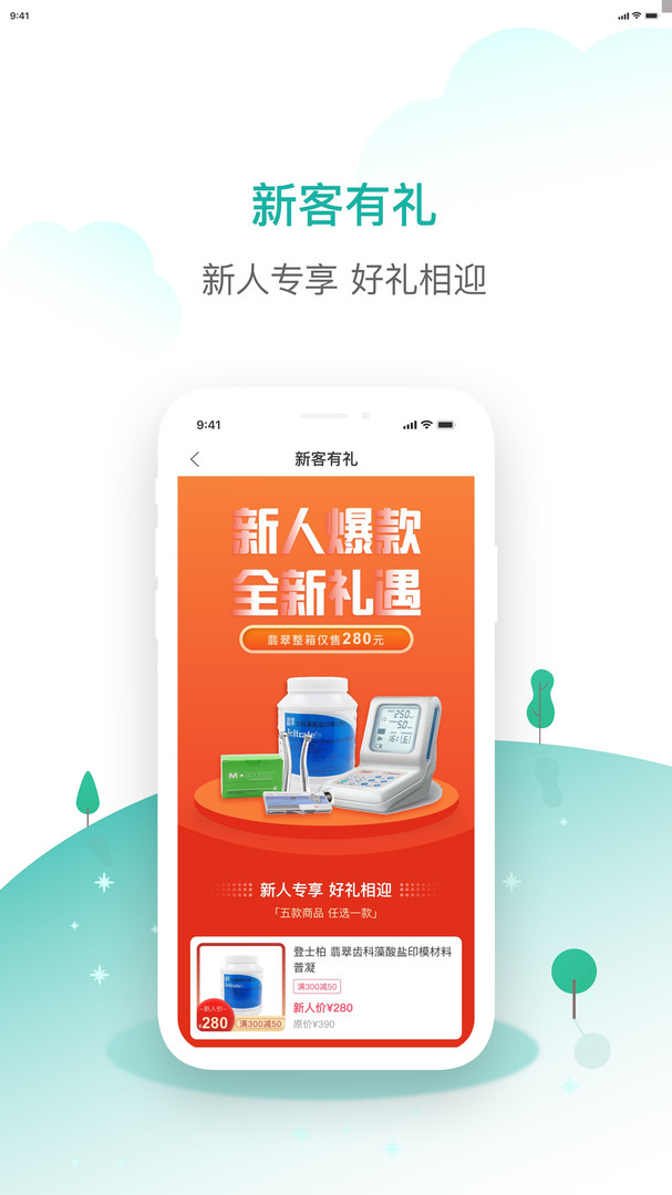 齿哒哒app展示图1