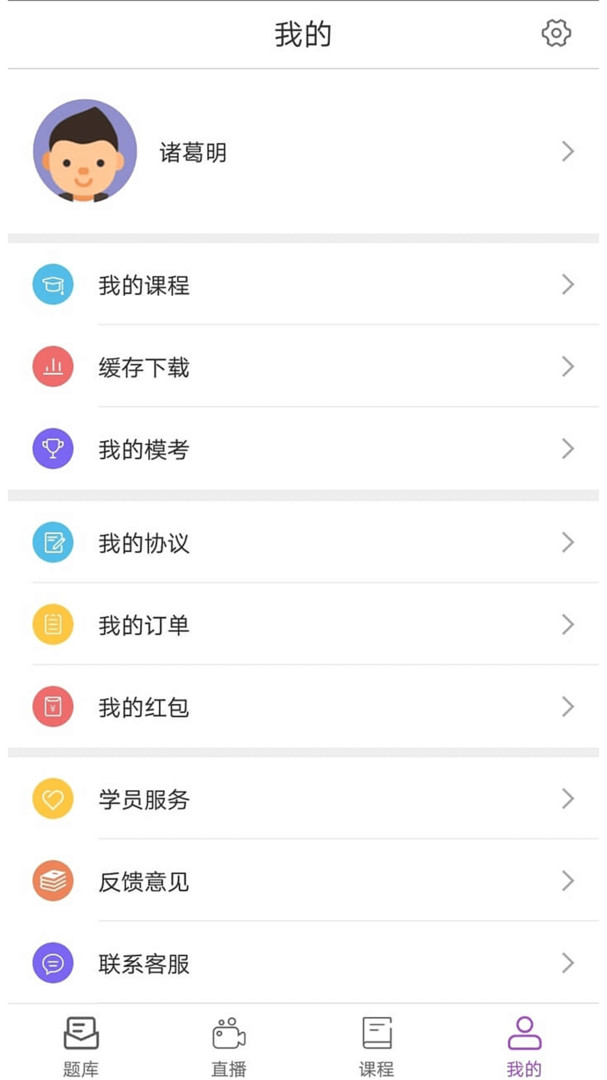 卓文中兴app展示图2