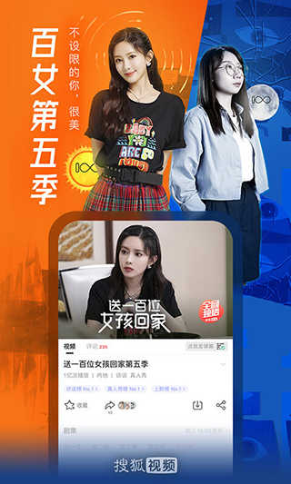 搜狐视频展示图3