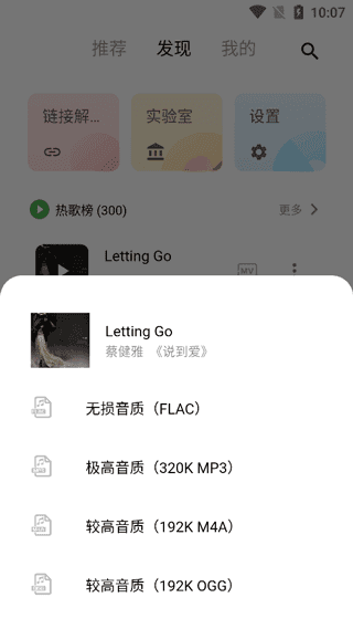 五音助手展示图1