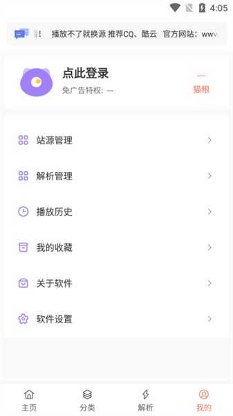 影视猫免费版