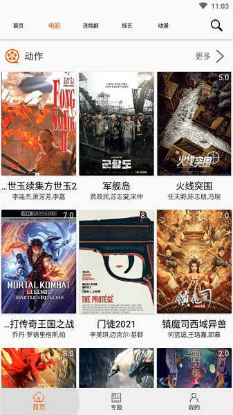 海胆影视
