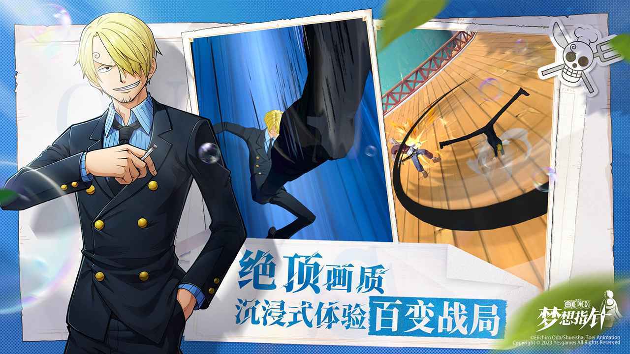 航海王梦想指针安卓版展示图4