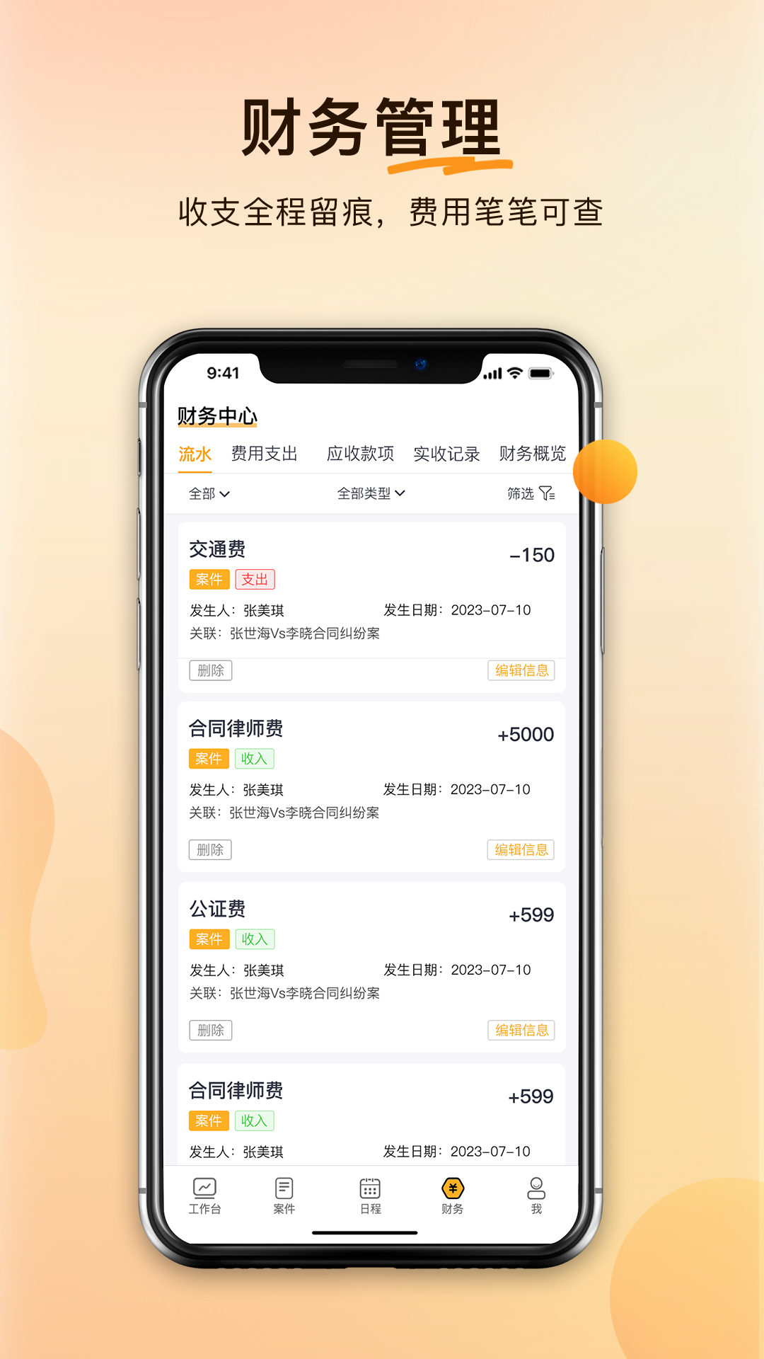 案件云展示图2