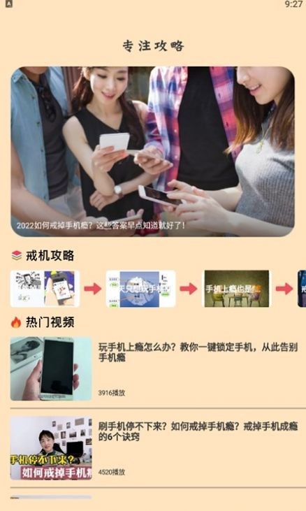 我的番茄自律器展示图3