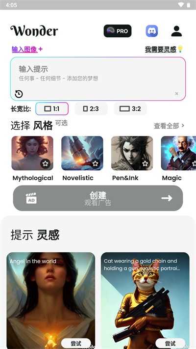 文心一格ai作画展示图4