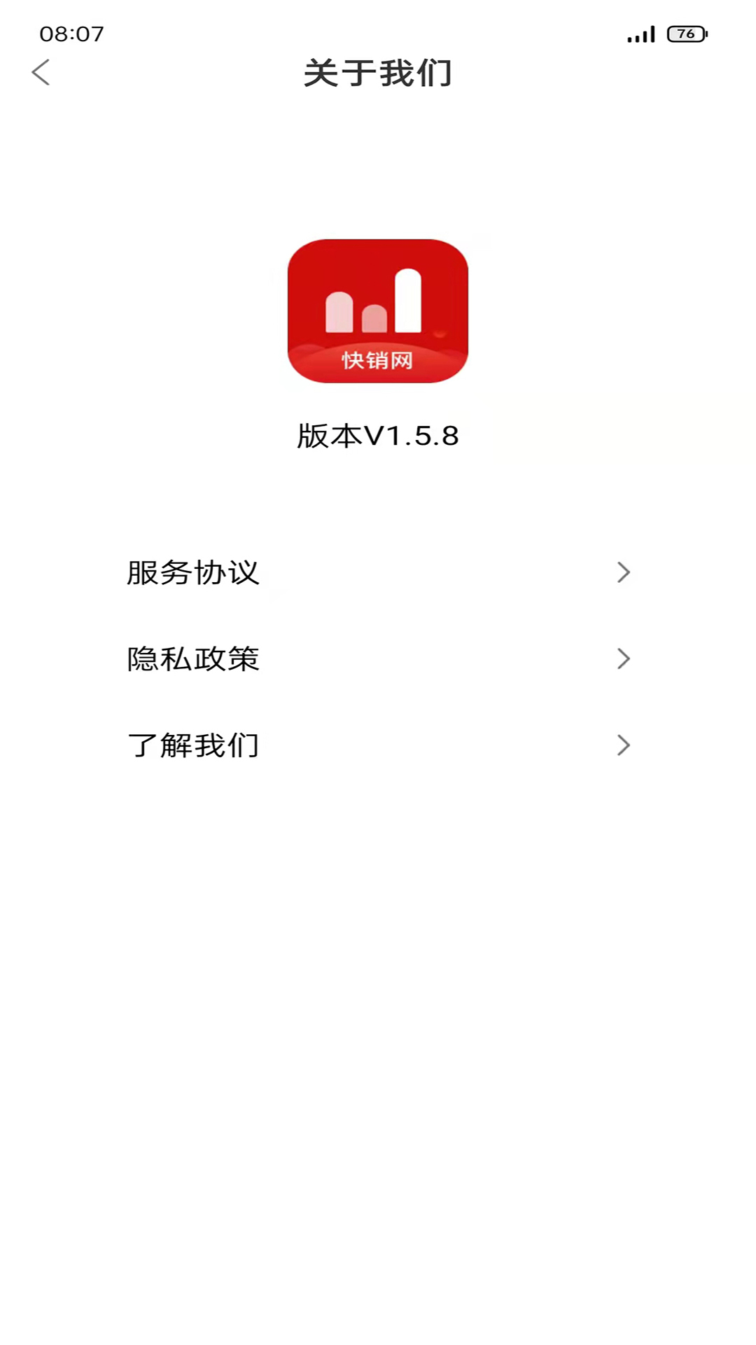 快销网app展示图2
