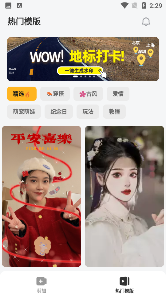 小影短视频剪辑