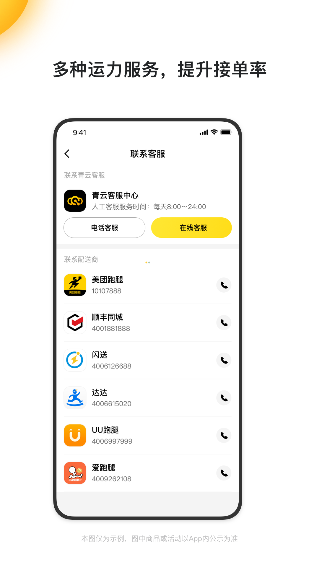 青云聚信展示图2