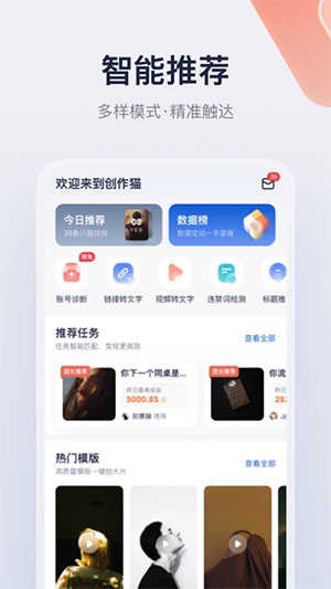 创作猫app官方版