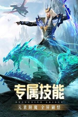 精灵盛典黎明官方版展示图4