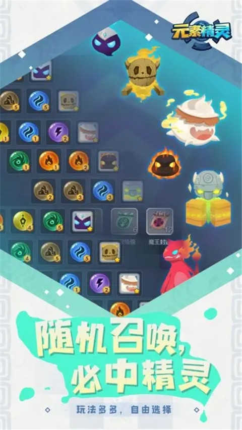 元素精灵展示图4