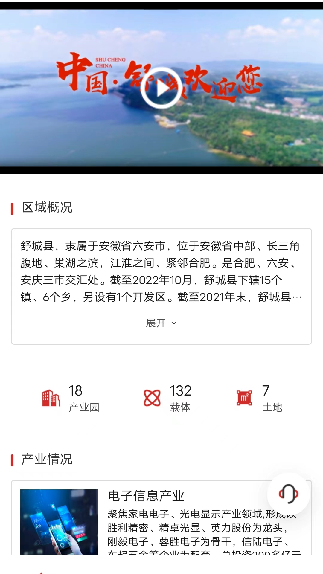 立业云app展示图2