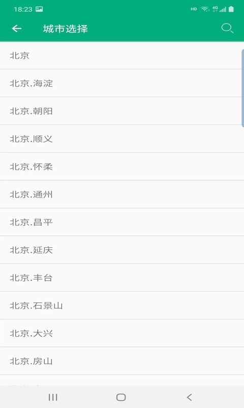 非常天气展示图1