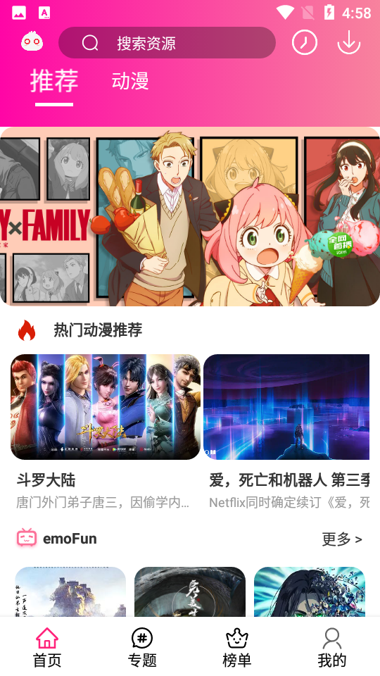 emoFun展示图4