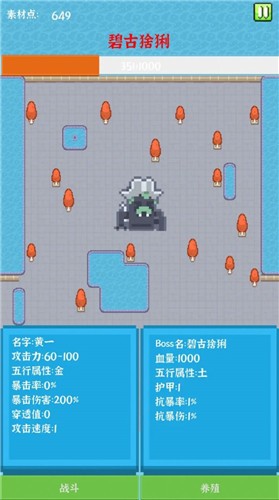养个小怪物展示图2