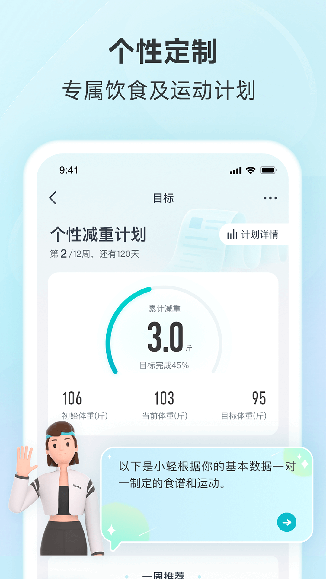 好轻app展示图3