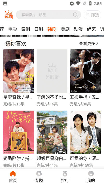 外剧帝
