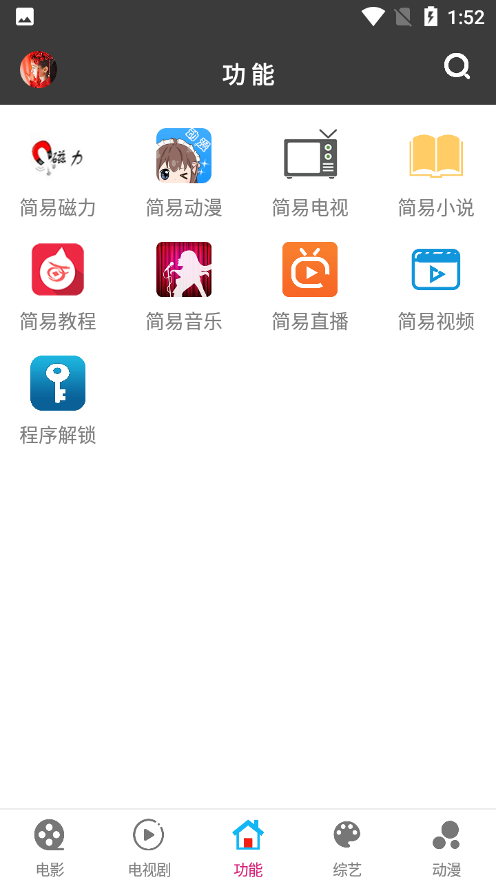简易视频展示图1
