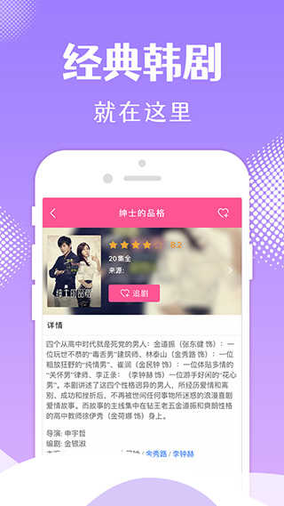 韩小圈(原韩剧TV)