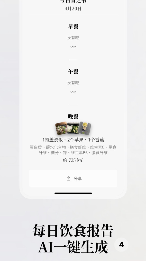 胃之书展示图4