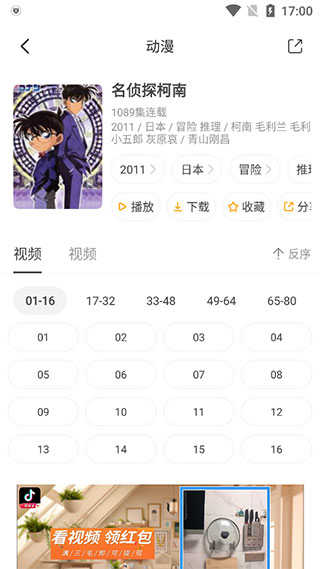 奇奇动画展示图2
