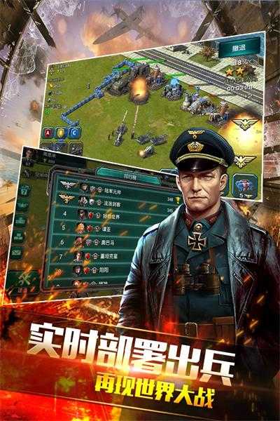 装甲联队online展示图3